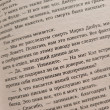 Отзыв на Убитые девушки от Попко Татьяна