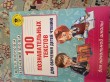 Отзыв на 100 познавательных текстов для обучения детей чтению от Динара