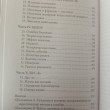 Отзыв на Думай медленно... Решай быстро от Екатерина