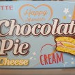 Отзыв на Пирожное со вкусом сыра «Choco Pie» от Галина