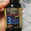 Отзыв на Капсулы «Защитите печень. Тройное обогащение» от Светлана