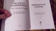 Отзыв на Добродетель эгоизма. 6-е изд от George Gele