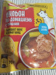 Отзыв на Бульон с говядиной, овощами и зеленью на косточке от Александр