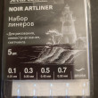 Отзыв на Набор линеров от Шынар Нурлановна