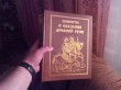 Отзыв на Повести и сказания Древней Руси от Николай