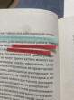 Отзыв на Набор стикеров-текстовыделителей самоклеящихся от Мария