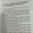 Отзыв на Самоучитель игры на шестиструнной гитаре от Константин