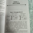 Отзыв на Самоучитель игры на шестиструнной гитаре от Константин