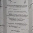 Отзыв на Лес от Vova