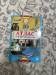 Отзыв на Атлас. География. 10 сынып от Айка