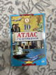 Отзыв на Атлас. География. 10 сынып от Айка