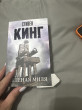 Отзыв на Зеленая миля от Гули 