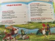 Отзыв на Сказочные истории про зверят от Мария