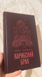 Отзыв на Комплект. Паноптикум + Карибский брак от Маншук Амантаевна