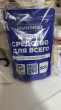 Отзыв на Очиститель-пятновыводитель кислородный универсальный «Я твоё средство для всего» от Ирина