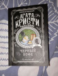 Отзыв на Черный кофе от София Поспелова