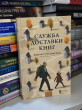 Отзыв на Служба доставки книг от Алина