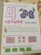 Отзыв на 50 развивающих заданий. 3 года от Ольга