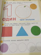 Отзыв на 50 развивающих заданий. 3 года от Ольга
