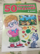 Отзыв на 50 развивающих заданий. 4 года от Ольга