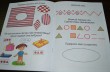 Отзыв на Весёлые домашние задания. Детям 3-4 лет от Rosella Ernser
