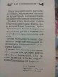 Отзыв на Самая нескучная книга для самых скучных мест. 1000 удивительных фактов, о которых вы не знали от Вера