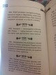 Отзыв на Самая нескучная книга для самых скучных мест. 1000 удивительных фактов, о которых вы не знали от Вера