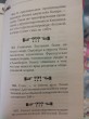 Отзыв на Самая нескучная книга для самых скучных мест. 1000 удивительных фактов, о которых вы не знали от Вера