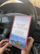 Отзыв на Лидер без титула. Современная притча о настоящем успехе в жизни и в бизнесе от Акнур