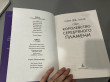 Отзыв на Королевство серебряного пламени. Королевство стужи и звёздного света. Комплект из 2 книг от Анастасия