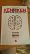 Отзыв на KenKen. Японская система тренировки мозга. Книга 1 от Даша