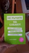 Отзыв на Не рычите на собаку! Книга о дрессировке людей, животных и самого себя от Даша