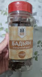Отзыв на Бадьян целый «Звездчатый анис» от Надежда