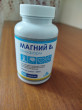 Отзыв на Таблетки «Магний цитрат с витаминами В6» от Олеся