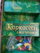 Отзыв на Настольная игра «Каркассон. Амазонка» от Долгова Ксения