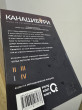 Отзыв на Канашибари. Пока не погаснет последний фонарь. Том 1 от Алима