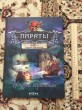 Отзыв на История пиратства от Гульден