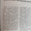 Отзыв на Уроки шахматных дебютов. Упражнения от Нурлан