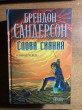 Отзыв на Архив Буресвета. Книга 2. Слова сияния от Александр