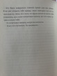 Отзыв на Всё не то, чем кажется от Амина