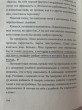 Отзыв на Всё не то, чем кажется от Амина