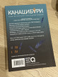 Отзыв на Канашибари. Пока не погаснет последний фонарь. Том 2 от Алима