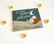 Отзыв на Я хочу увидеть звезды! от John Hahn