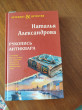 Отзыв на Рукопись антиквара от Олеся