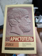 Отзыв на Этика от Бану
