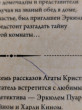 Отзыв на Второй удар гонга от Василиса