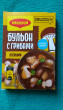 Отзыв на Бульон с лесными грибами от Наталья