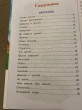 Отзыв на Волшебное слово от Ирина