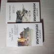Отзыв на Охота на овец. Дэнс, Дэнс, Дэнс. Комплект из 2 книг от lalala