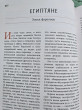 Отзыв на Кругосветный атлас исчезнувших народов от Марианна